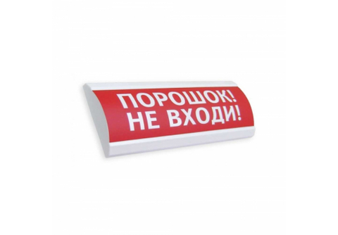 НБО-24В-01"ЛЮКС" НИ («наружное исполнение») Табло "Порошок Уходи"
