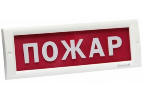 КРИСТАЛЛ-24 СН (плоский) табло "Пожар"