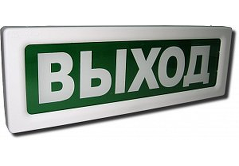 ОПОП 1-8 "ВЫХОД" (12В) табло световое