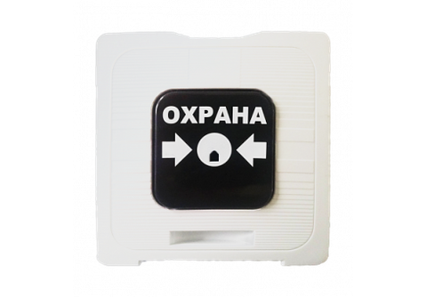 ИР 513-10 "ОХРАНА" (белый)  Элемент дистанционного управления