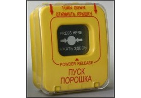 ИОПР 513/101-3 "Пуск порошка" извещатель охр.-пож. (без крышки)