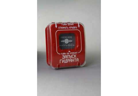 ИОПР 513/101-1 "Запуск гидранта" извещатель охранно-пожарный (без крышки)