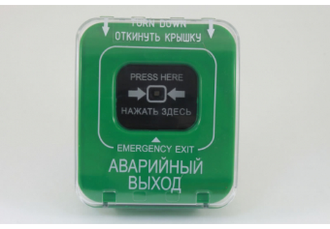 ИОПР 513/101-3 "Аварийный выход" извещатель охранно-пожарный (без крышки)