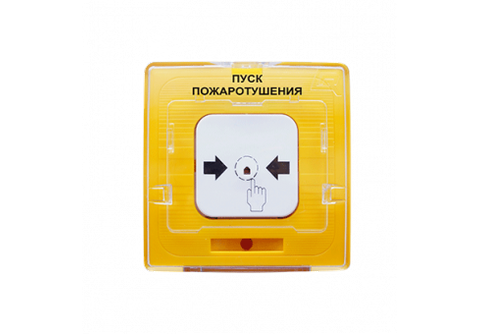 УДП 513-10 исп. 01 ПУСК ПОЖАРОТУШЕНИЯ (желтый) Устройство дистанционного пуска