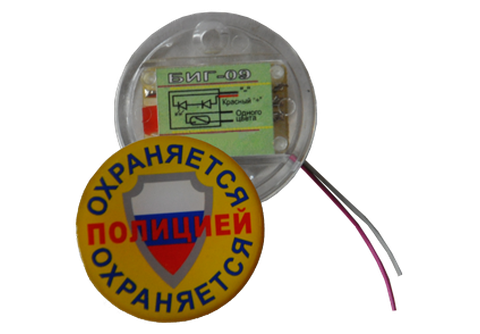 БИГ-09  индикатор прибытия наряда